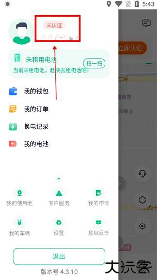 铁塔换电app下载安装