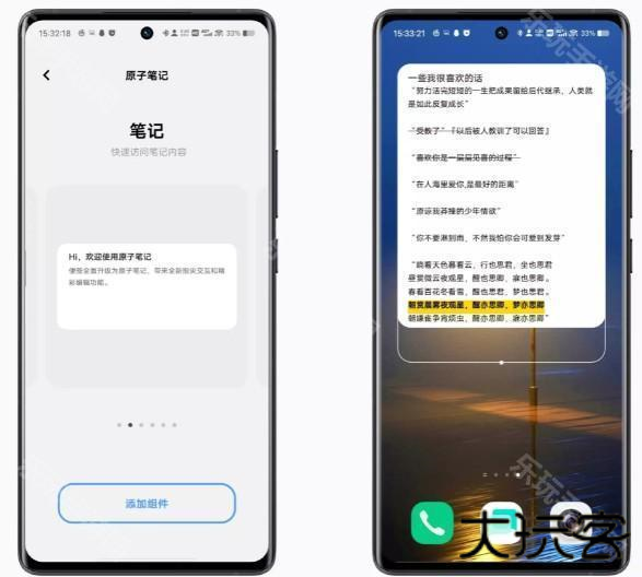 原子笔记app下载