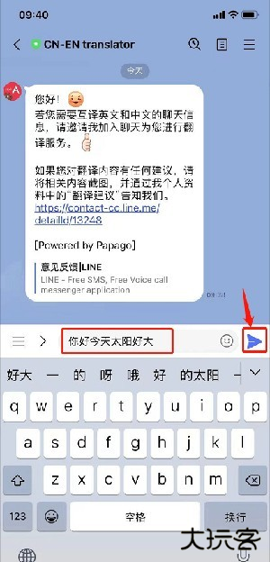 LINE最新版2023官方版下载-LINE软件安装包下载最新版2023