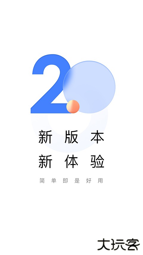 助学帮学情分析app v2.2.4安卓版