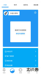 传递宝手机版下载 v2.6.8安卓版