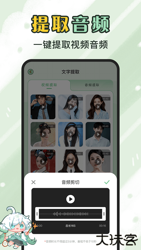芊芊妙音免费下载