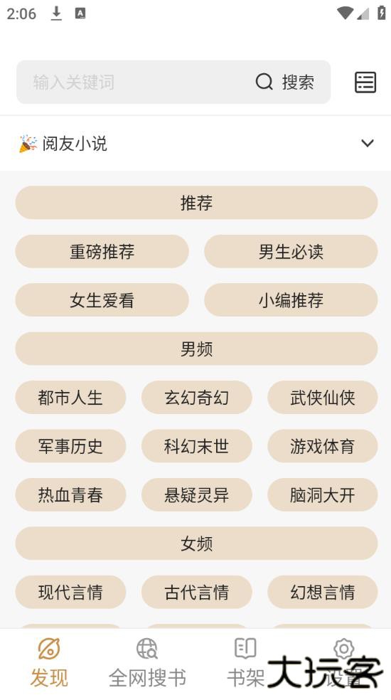 千岛小说软件免费版