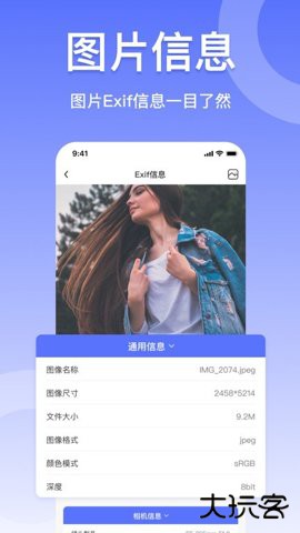 jpg格式转换器下载(压缩图片工具)4.4.2免费版