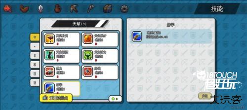 像素世界冒险起源游戏攻略图片2