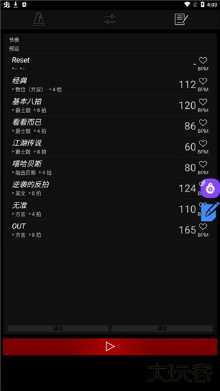 节拍器调音器手机版