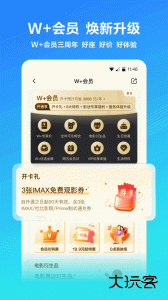 万达电影app客户端下载 v9.2.5安卓版