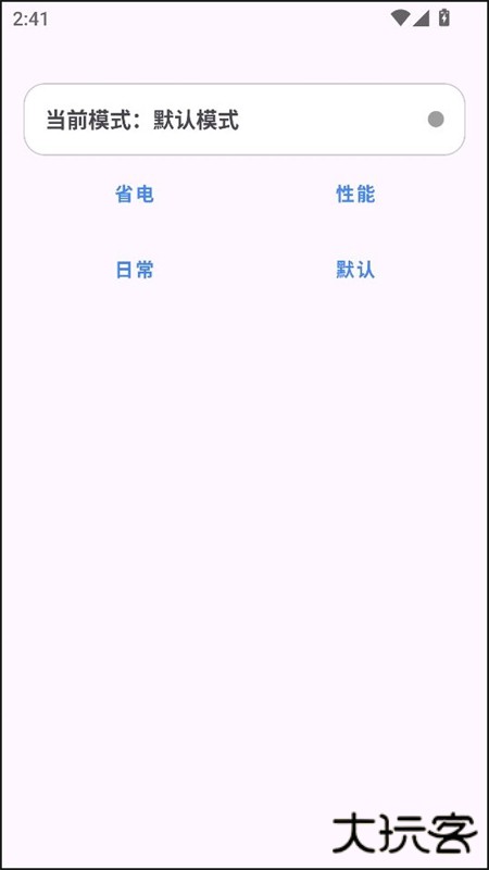kbattery安卓版