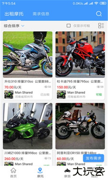 MAN共享摩托安卓版