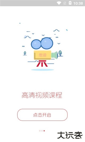 思源心理安卓版