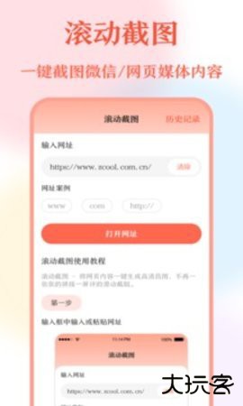 长图拼接工具app20.1.2017免费版