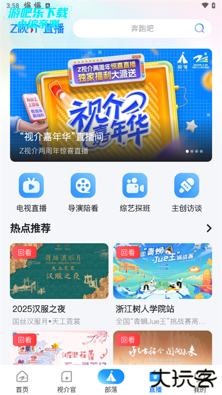 使用教程截图4