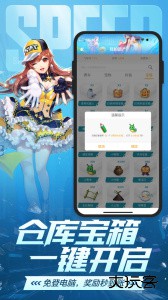 掌上飞车app最新版下载 v3.17.0安卓版