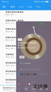 新概念英语安卓版下载 v1.8.5