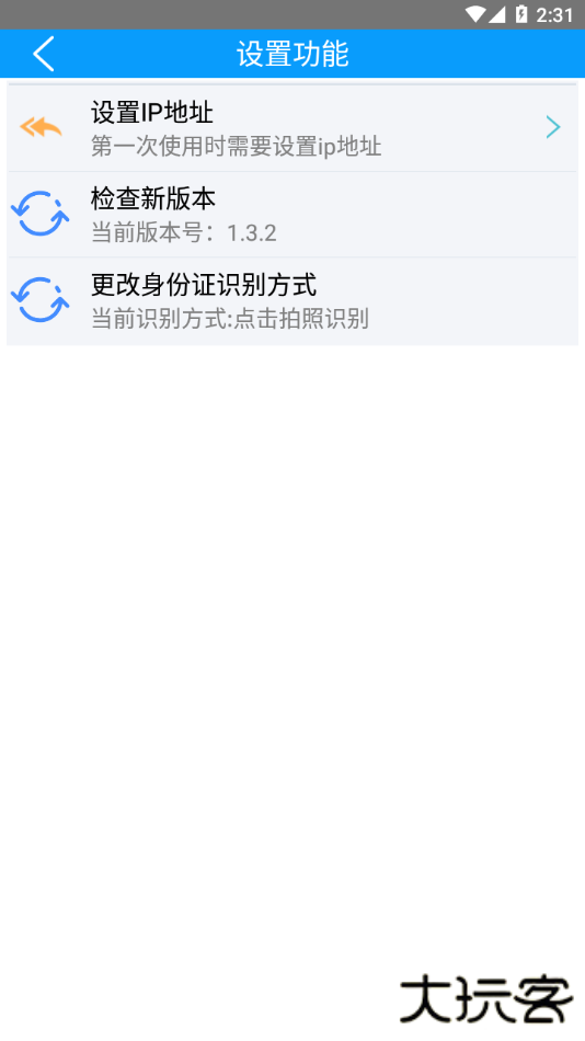 智慧家医