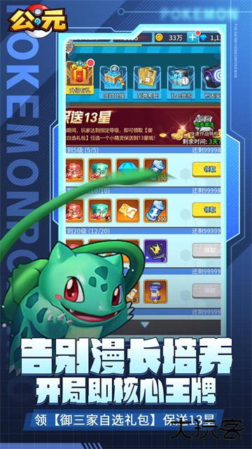 公元(魔法波特0.1折)最新版下载