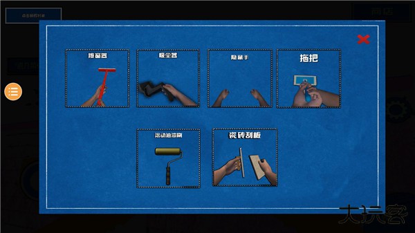 装修模拟器最新版下载