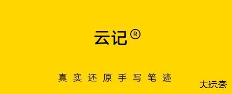 云记软件