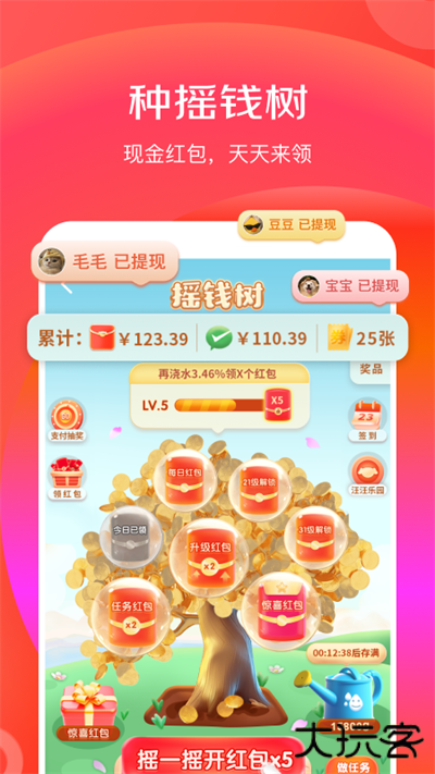 京喜特价免费下载