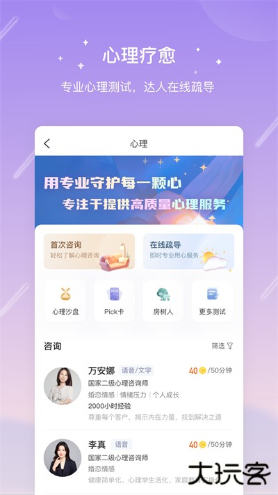 测测星座