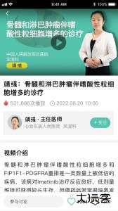 名医传世app下载 v3.7.2安卓版