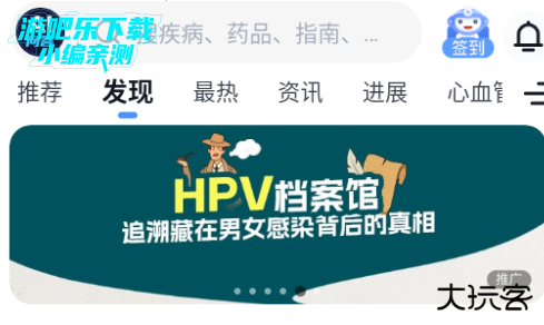 医脉通手机版官方下载