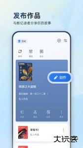 作家助手官方版下载 v5.12.0.15627安卓版