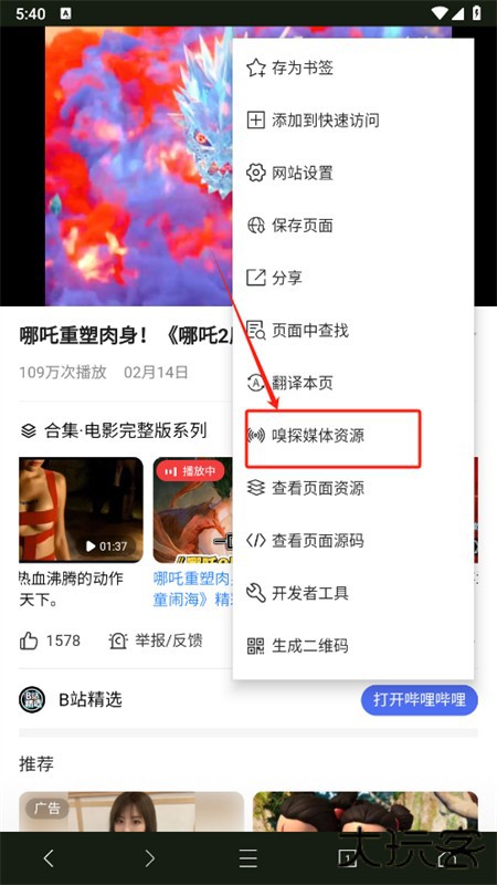坤坤浏览器(爱坤浏览器)安卓下载手机版