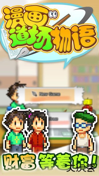 漫画道场物语折相思最新版下载