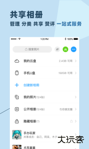 与你聊天神器软件下载 v4.9.3安卓版