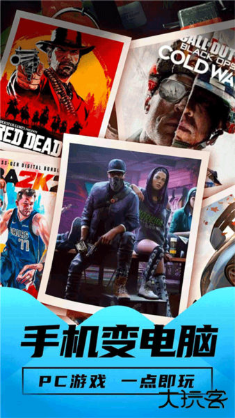 胖达云游无需验证码免费下载