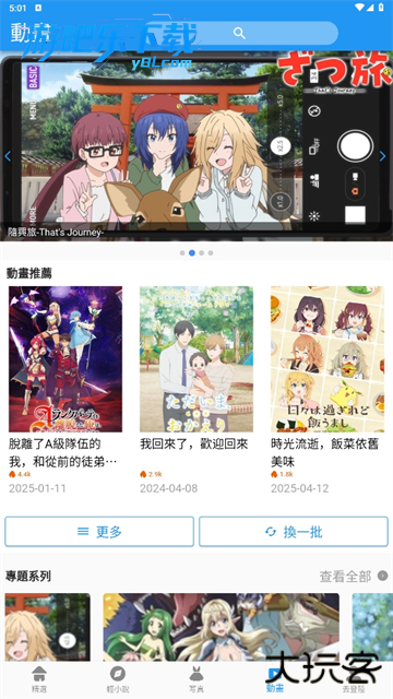 copymanga下载安卓版