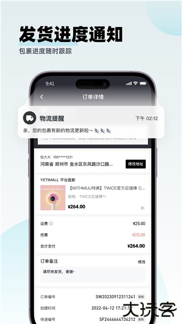 液体猫购物(YETIMALL)