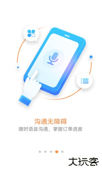 猪八戒接单平台