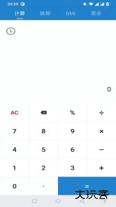 桔子计算器手机版下载 v7.6.0安卓版