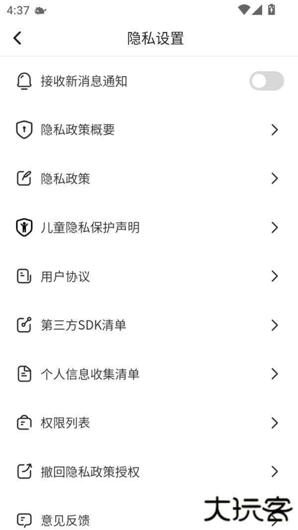 使用教程截图5