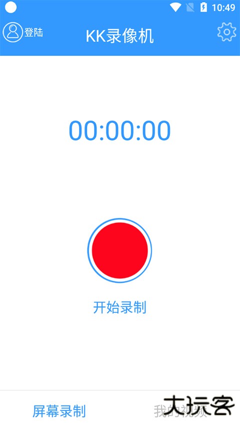 kk录像机免费下载