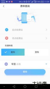 江西赣通宝下载 v3602.2506.1安卓版