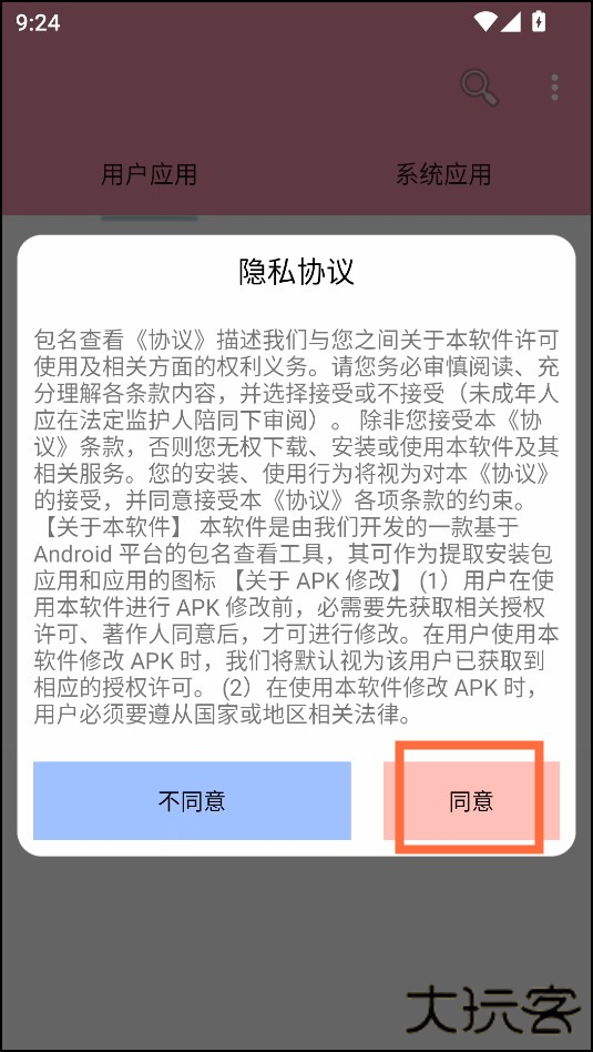 怎么用截图1