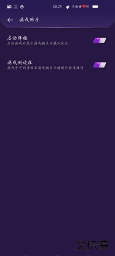 游戏魔盒4.0安装包免费下载