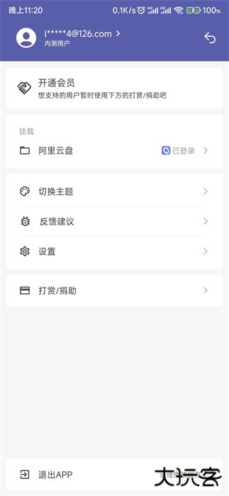 普听音乐免费下载