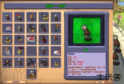 植物大战僵尸杂交版3.8.1下载