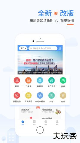 917房产网二手房软件5.0.5免费版