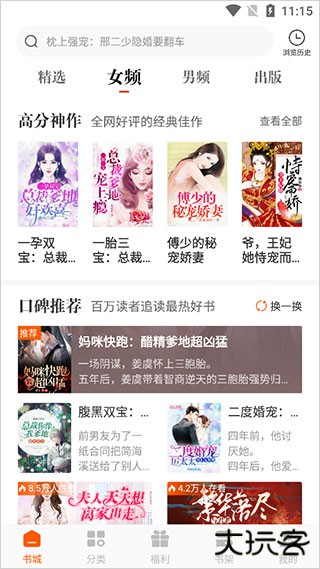 必看免费小说官方版