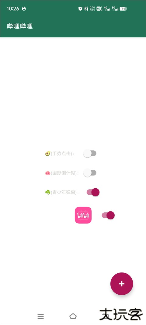 李跳跳app官方版