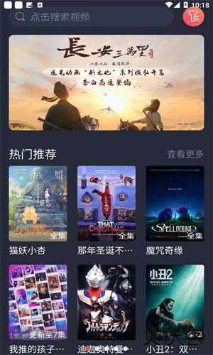 CliCli动漫纯净版安卓版