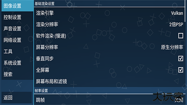 PPSSPP最新版本