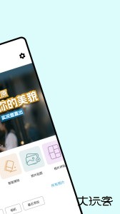 PS图片处理官方版下载 v4.3.6安卓版