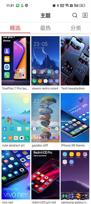 X桌面手表版免费下载