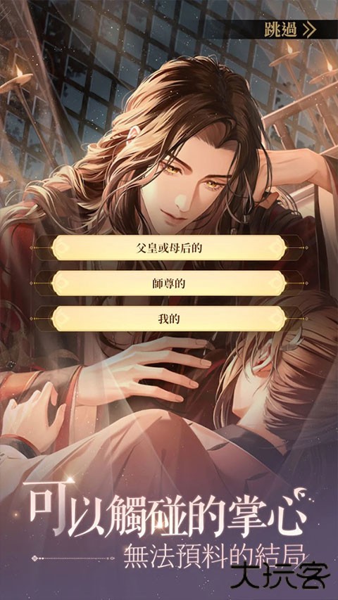 代号鸢台服最新版下载